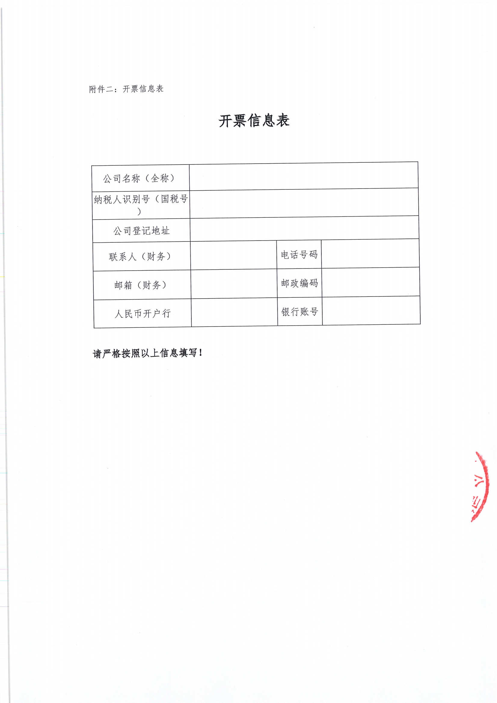普理司钢筋采购招标公告发出版_06.png